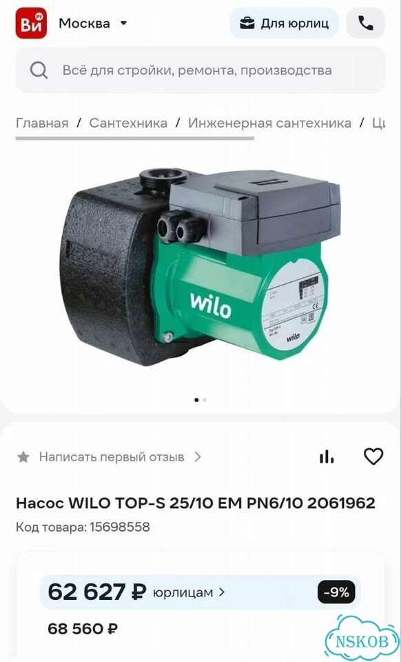 Насос wilo top s 25/10 (вило с 25 10) фото 9