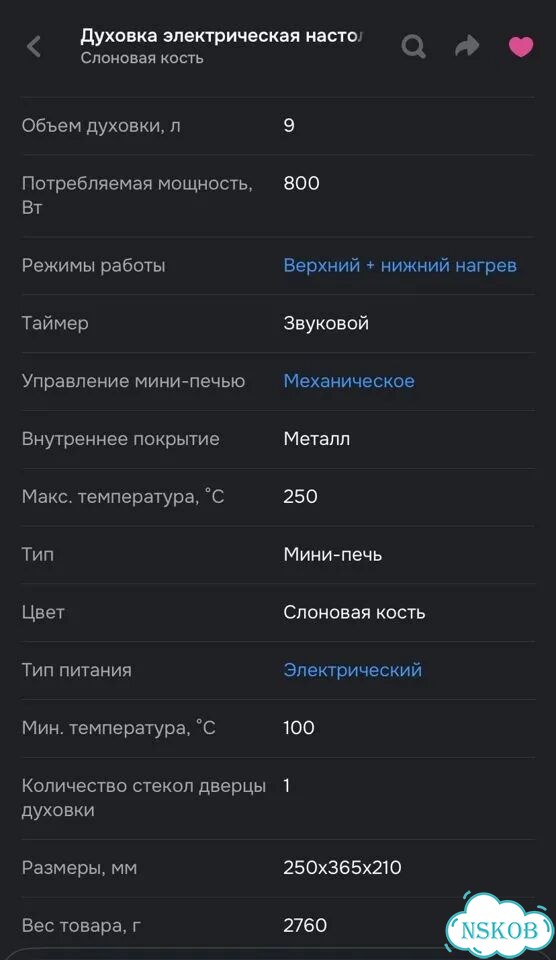 Духовка электрическая настольная фото 4
