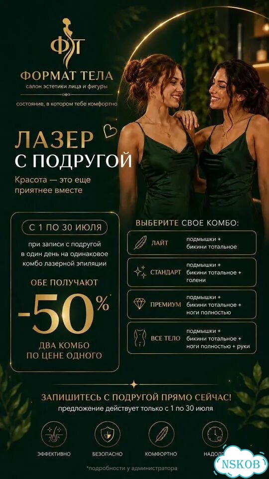 Лазерная эпиляция диодный лазер фото 1