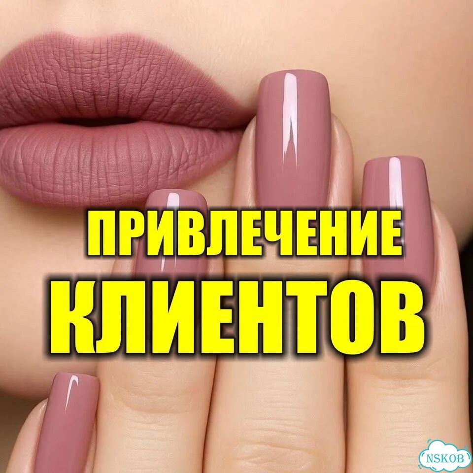 Увеличение клиентского потока и среднего чека фото 1