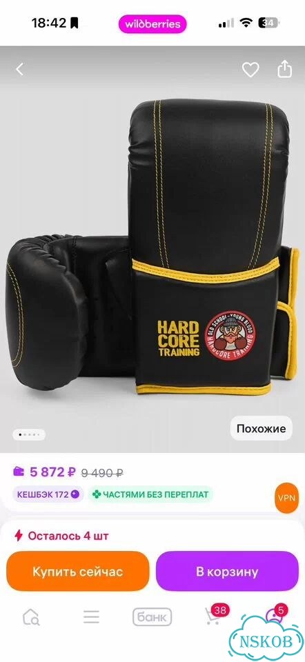 Снарядные перчатки Hardcore Training Martello L/XL фото 2