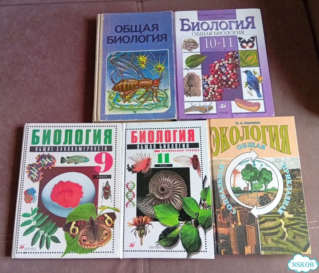 Учебники. Биология. Экология фото 1