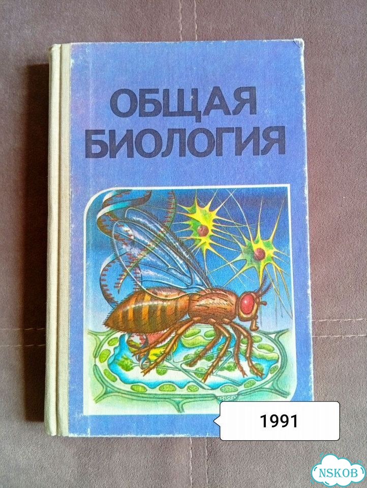 Учебники. Биология. Экология фото 2