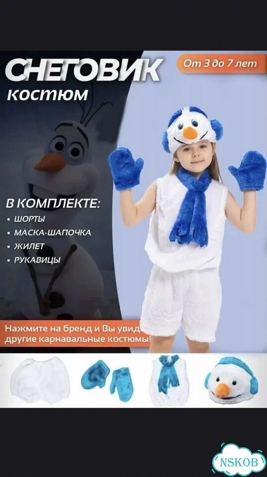 Костюм снеговика детский фото 1