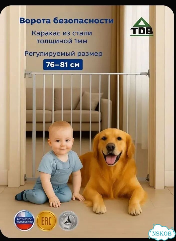 Ворота безопасности, защитный барьер, калитка фото 2