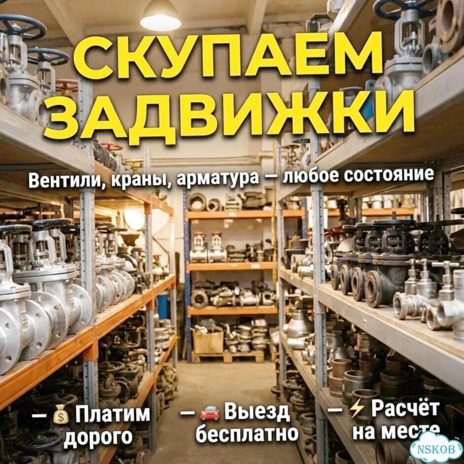 Задвижки ду80 фото 1