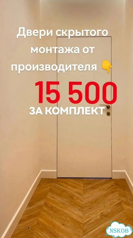 Скрытые двери invisible п 10 фото 1