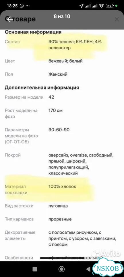 Костюм брючный Zarina фото 10