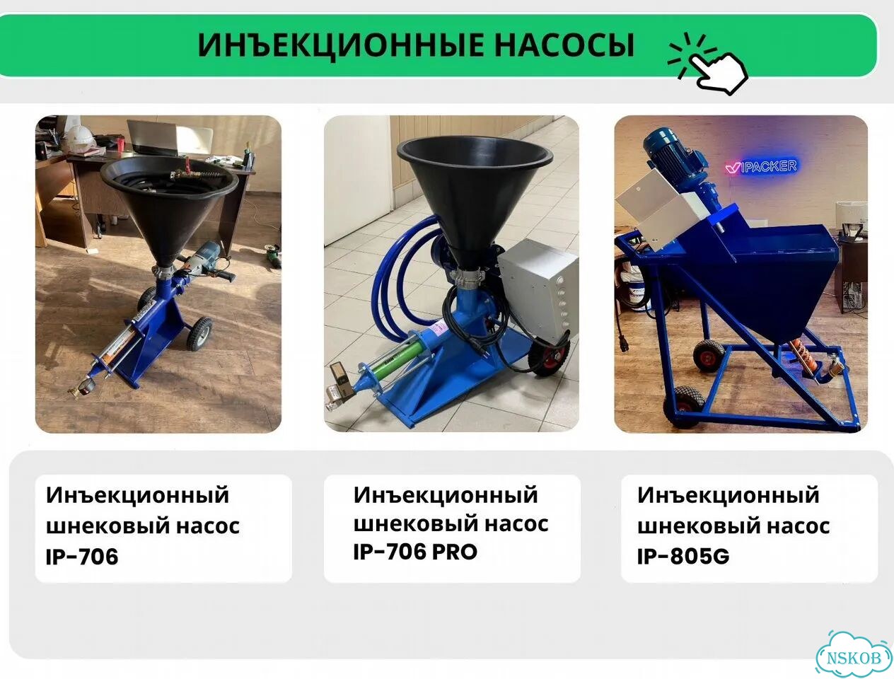 Поршневой инъекционный насос 2К фото 2