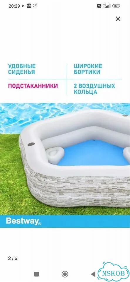 Детский надувной бассейн Bestway фото 3