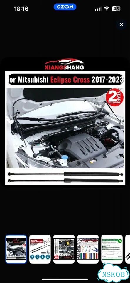 Газовый упоры для капота Mitsubishi Eclipse cross фото 5