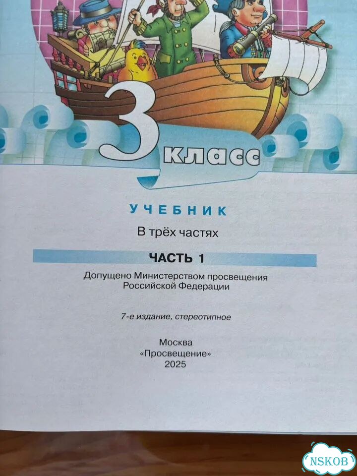 Математика 3 класс Петерсон учебники фото 3