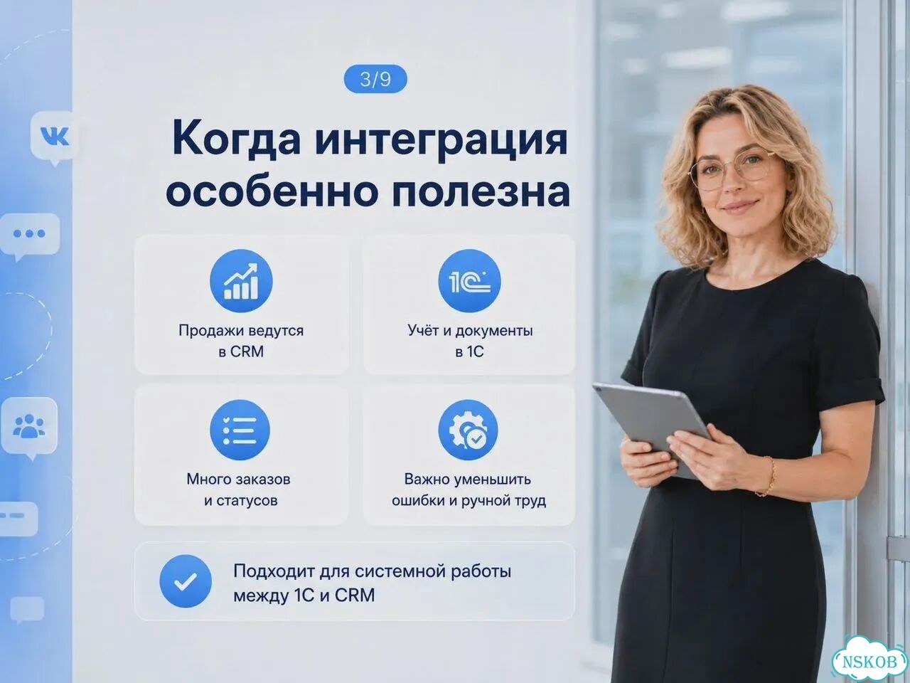 Интеграция 1С с amoCRM и Bitrix24 фото 3