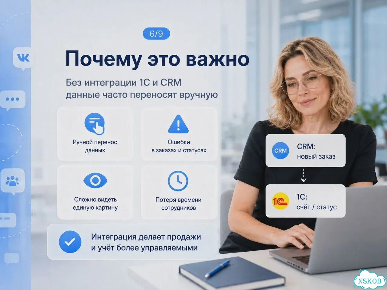 Интеграция 1С с amoCRM и Bitrix24 фото 6