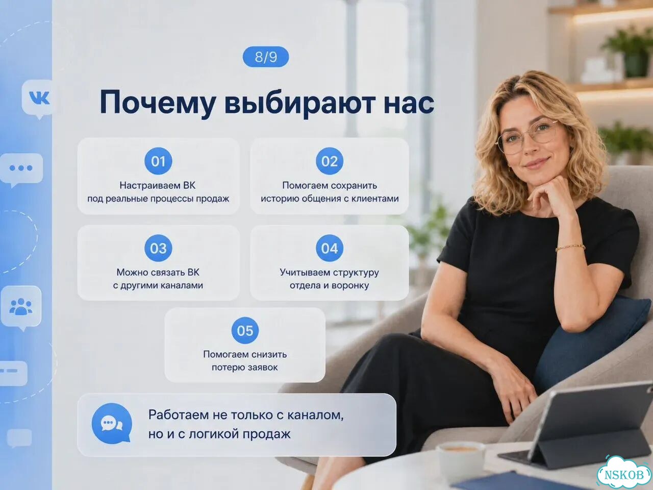Интеграция вк с amoCRM и Bitrix24 фото 8