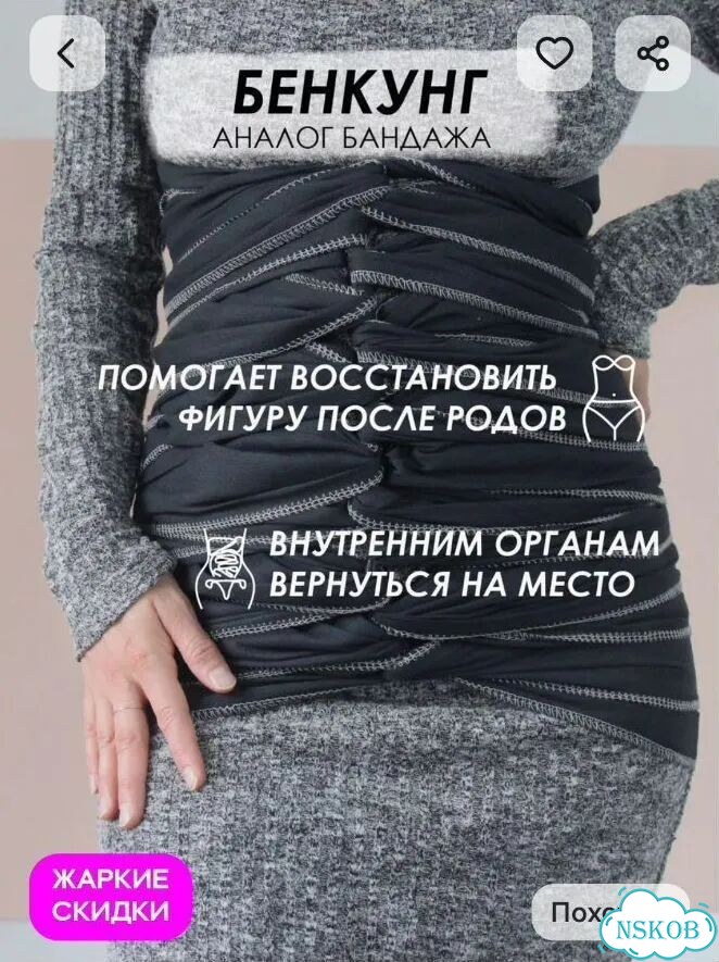 Бенкунг послеродовой фото 1