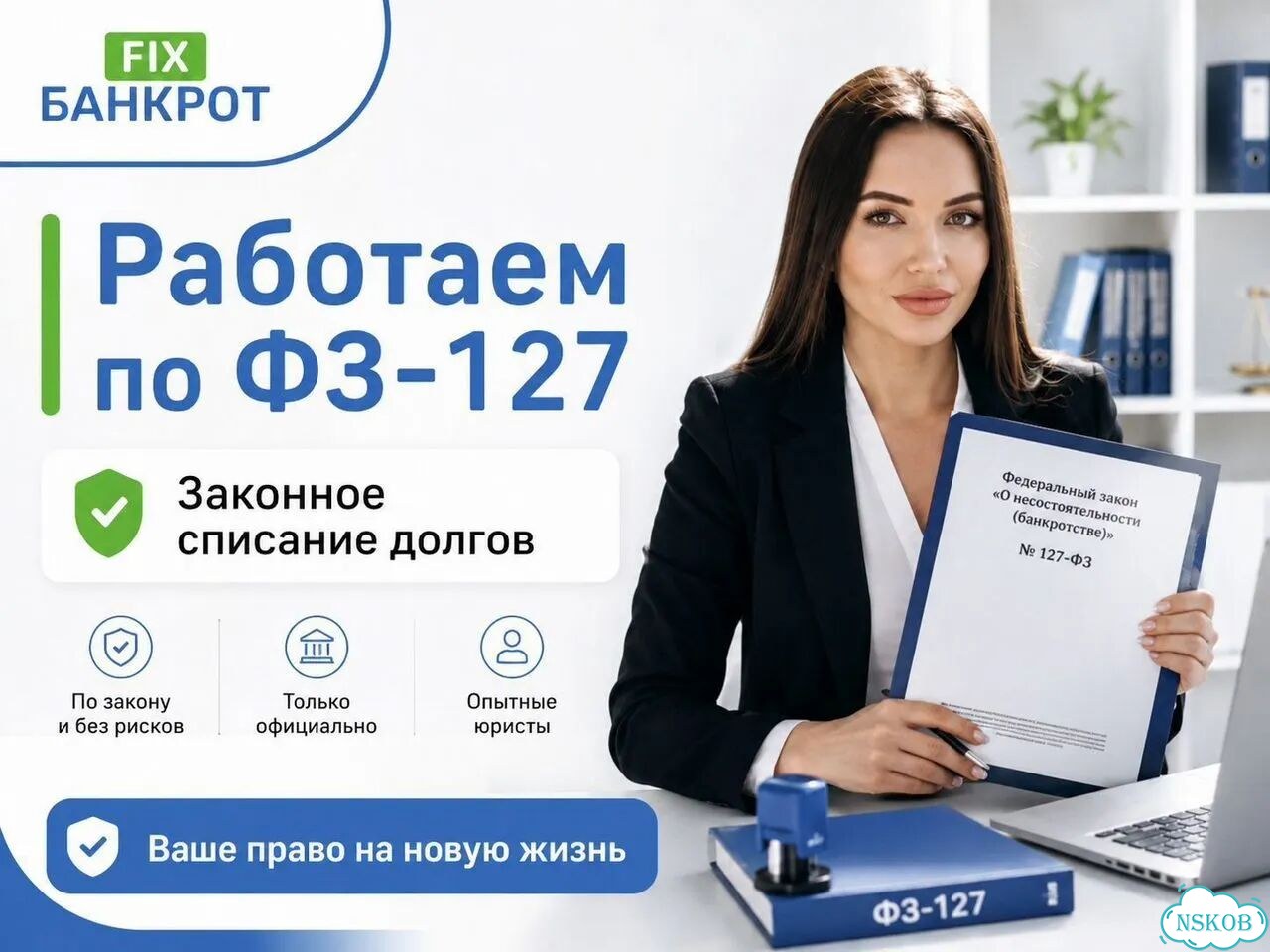 Обнулю твои долги. Списание кредитов, жкс, мфо фото 4