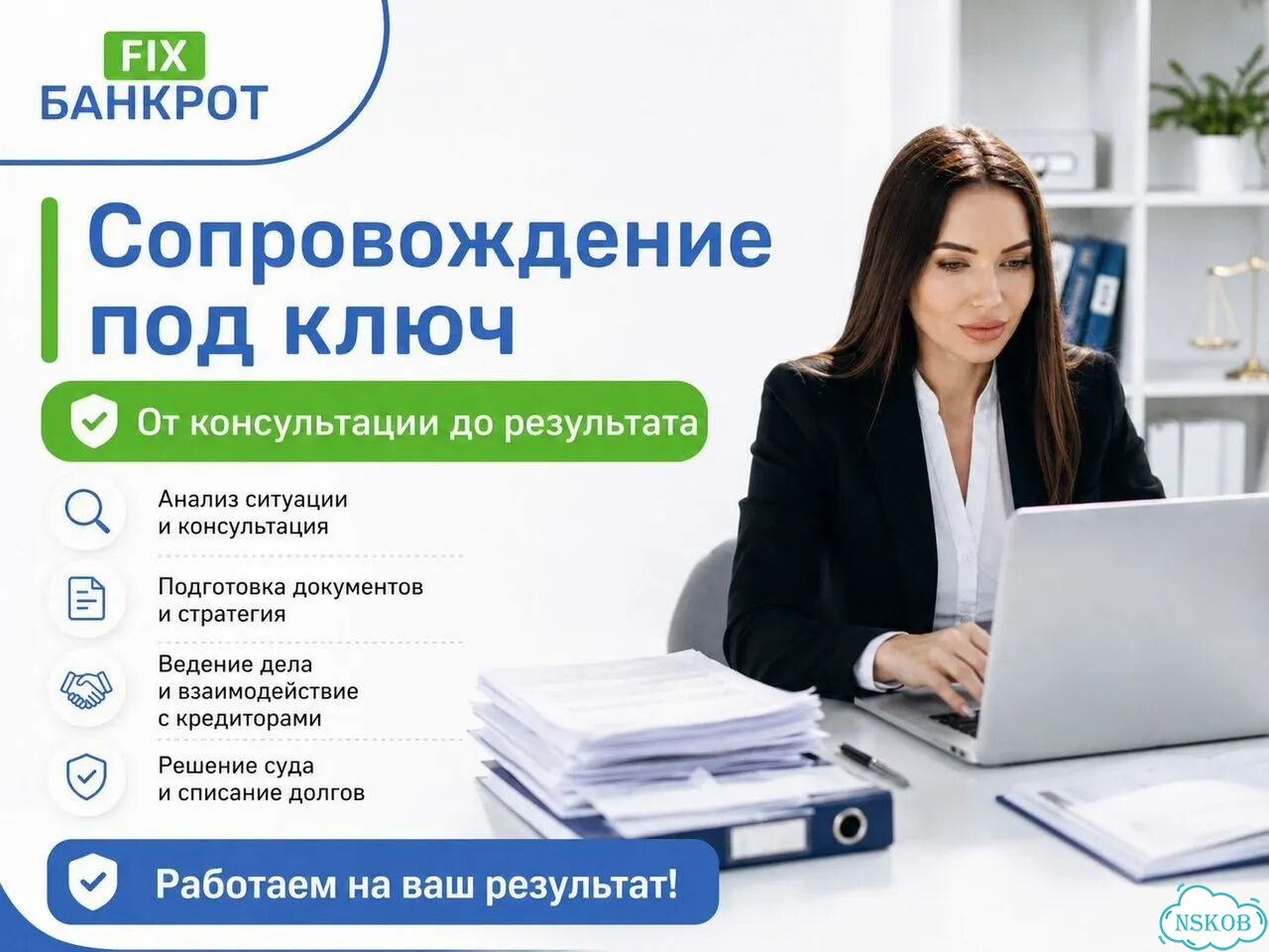Обнулю твои долги. Списание кредитов, жкс, мфо фото 8