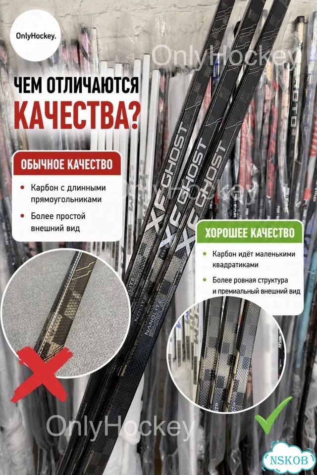 Клюшка хоккейная CCM XF ghost фото 1