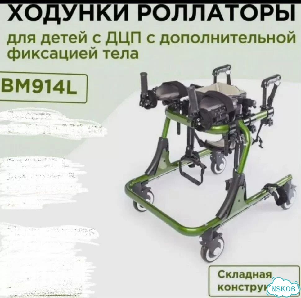 Ходунки фото 1