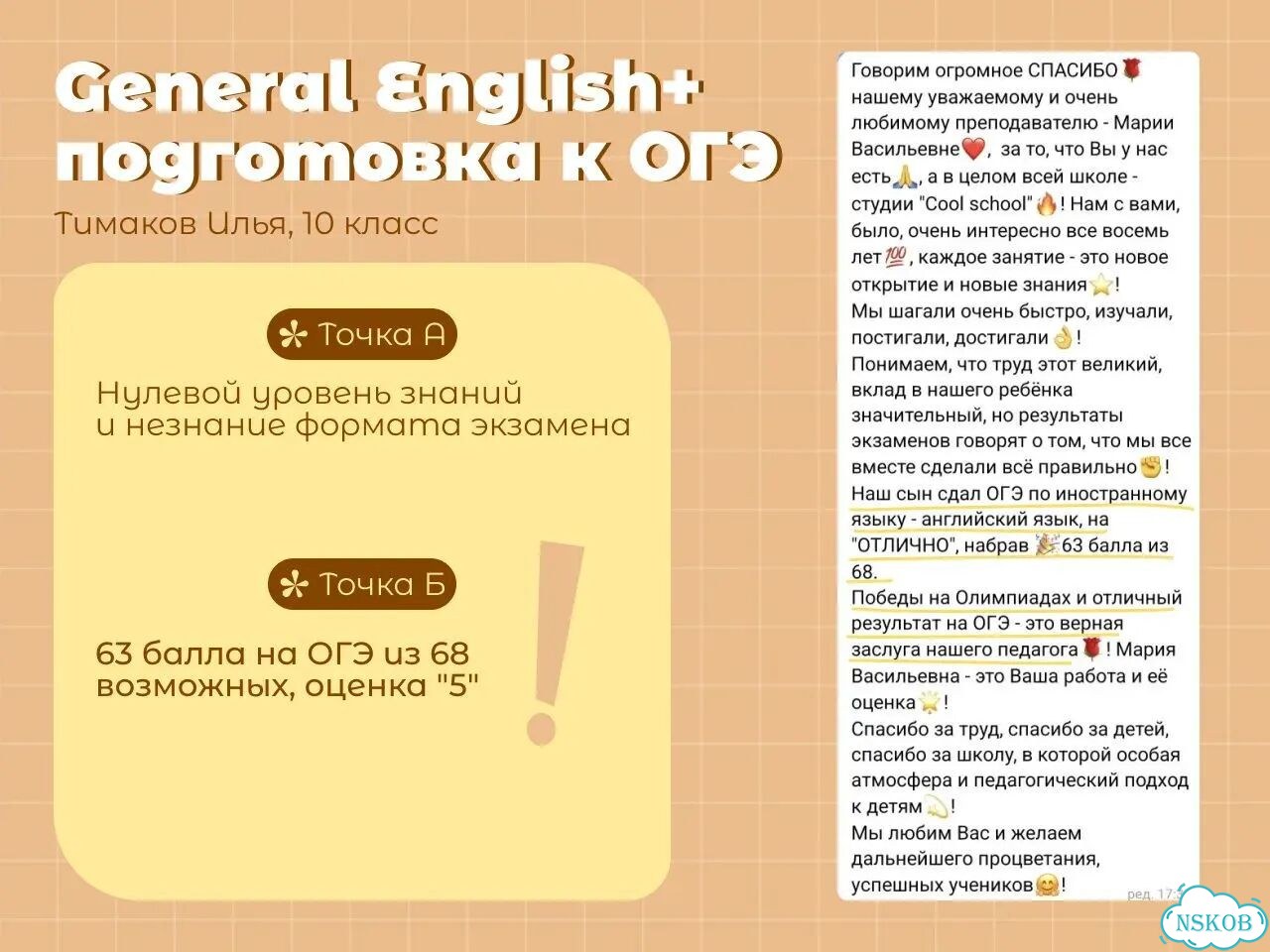Репетитор по английскому языку. ОГЭ и ЕГЭ фото 4