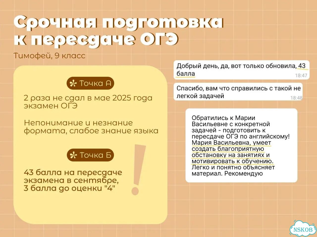 Репетитор по английскому языку. ОГЭ и ЕГЭ фото 7
