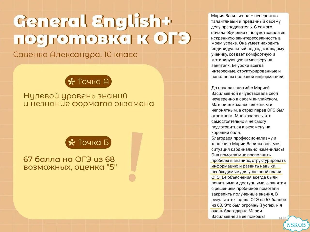 Репетитор по английскому языку. ОГЭ и ЕГЭ фото 8