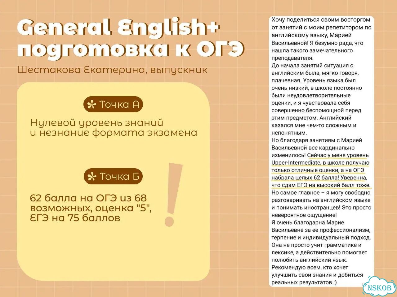 Репетитор по английскому языку. ОГЭ и ЕГЭ фото 9