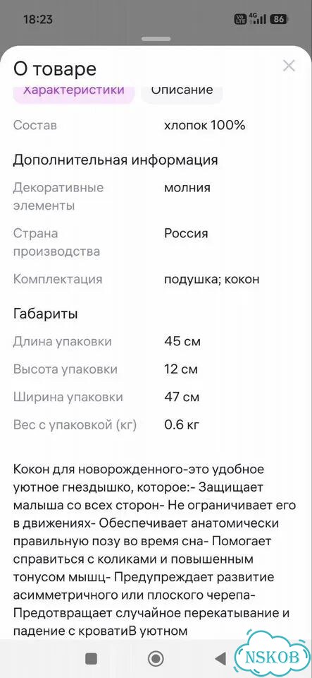 Кокон для новорожденных фото 3