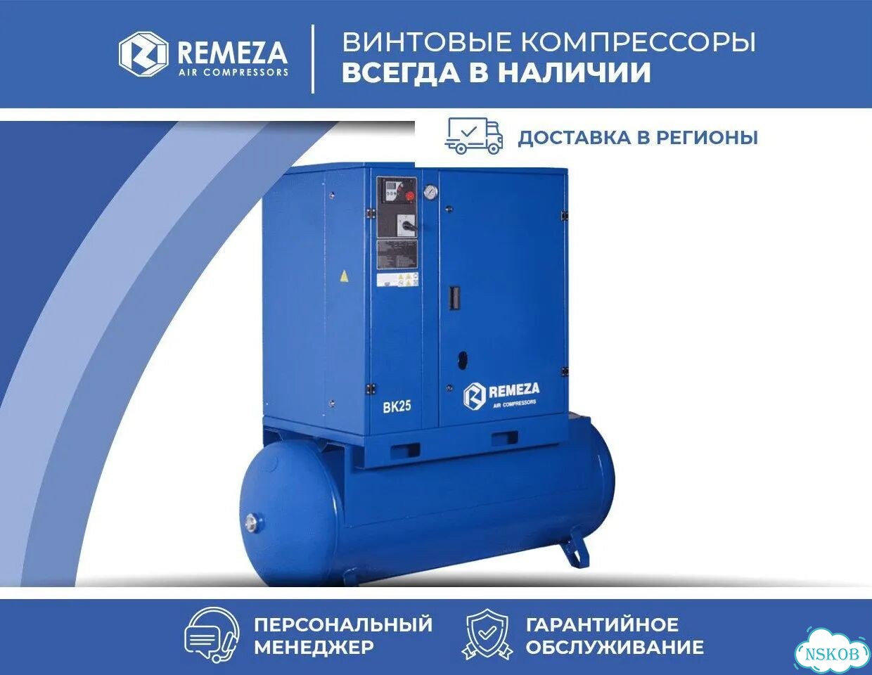 Винтовой компрессор Remeza для сборочных линий фото 1