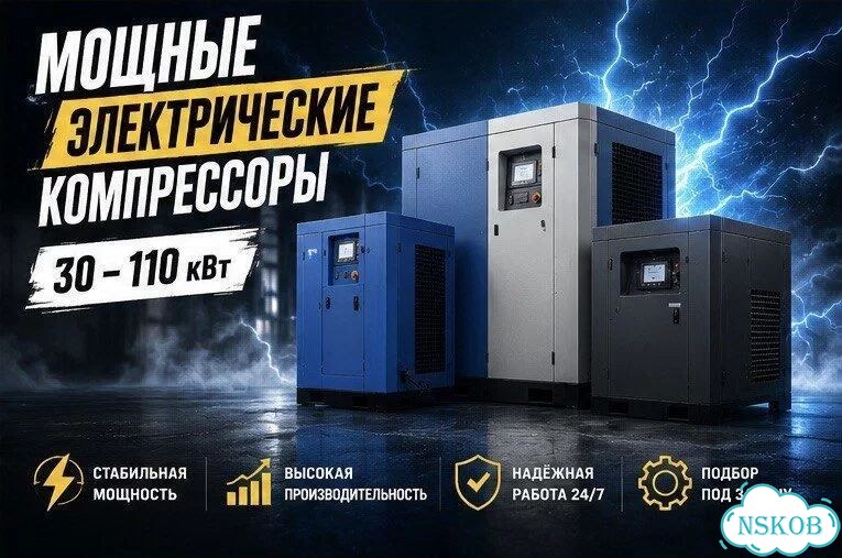 Винтовые компрессоры электрические 30-110 кВт фото 1