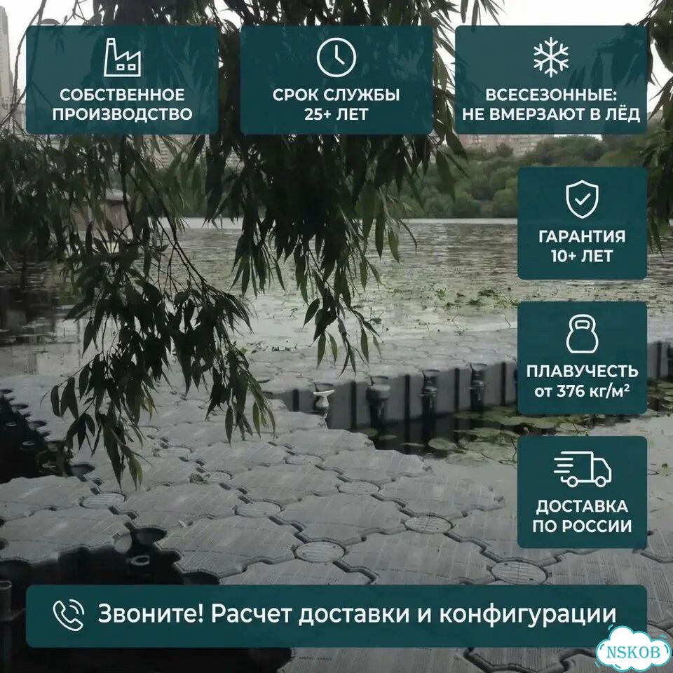 Модульный понтон для пристани фото 1