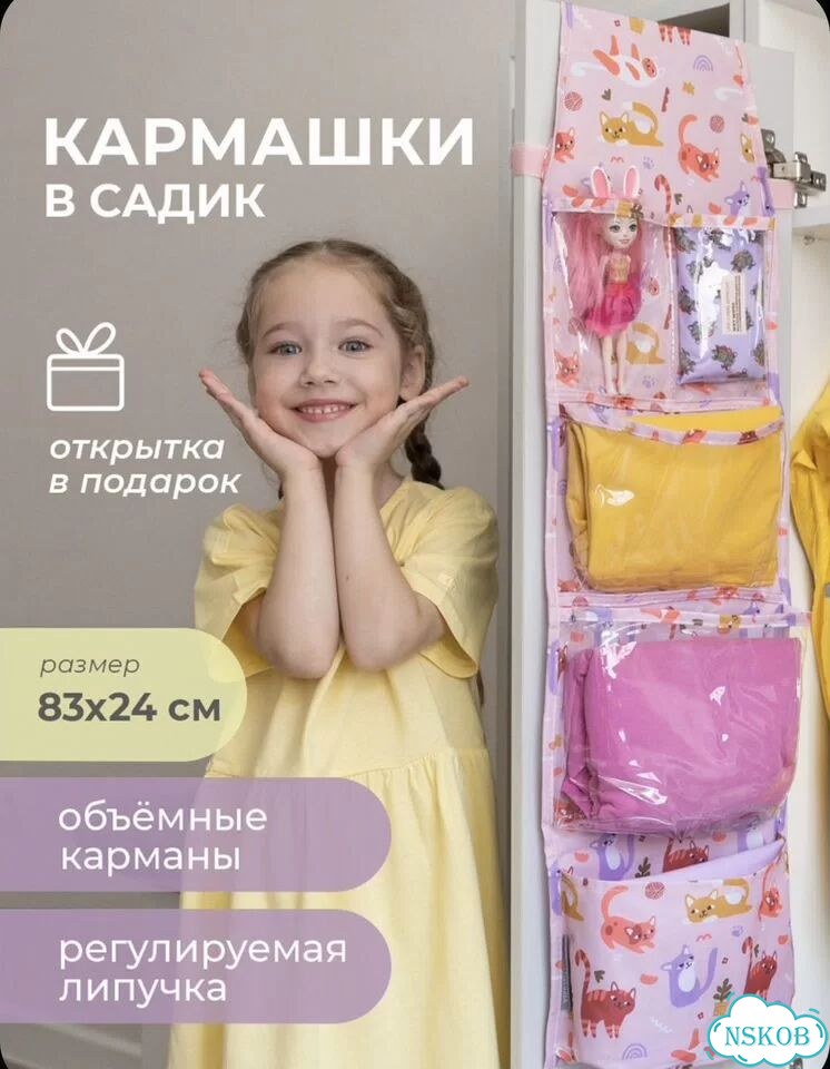 Кармашки на шкафчик в детский сад фото 1