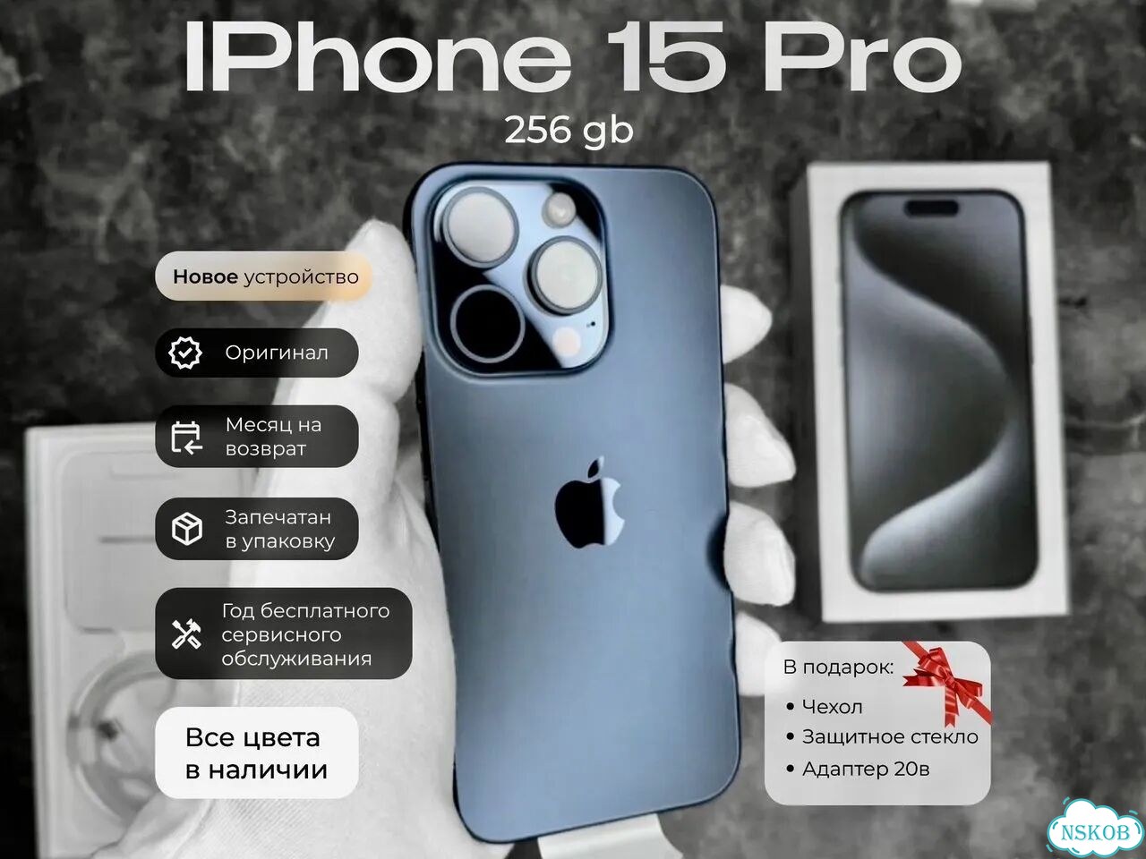 iPhone 15 Pro, 256 ГБ, SIM + eSIM фото 1
