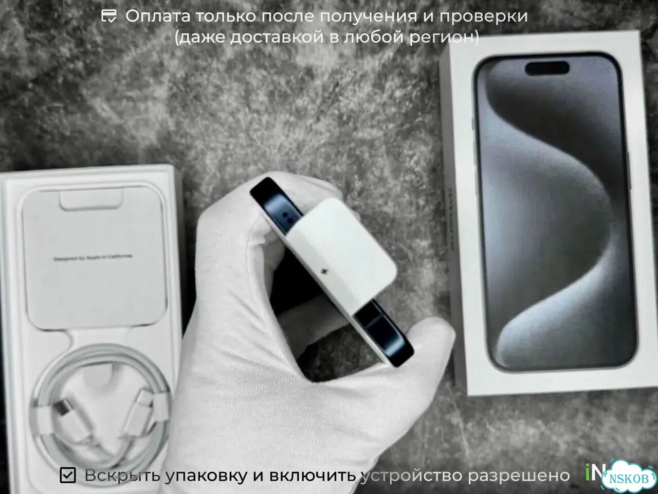 iPhone 15 Pro, 256 ГБ, SIM + eSIM фото 4