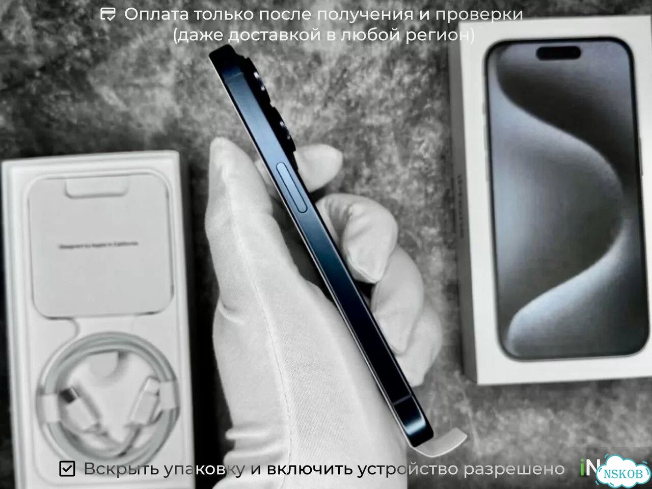 iPhone 15 Pro, 256 ГБ, SIM + eSIM фото 6