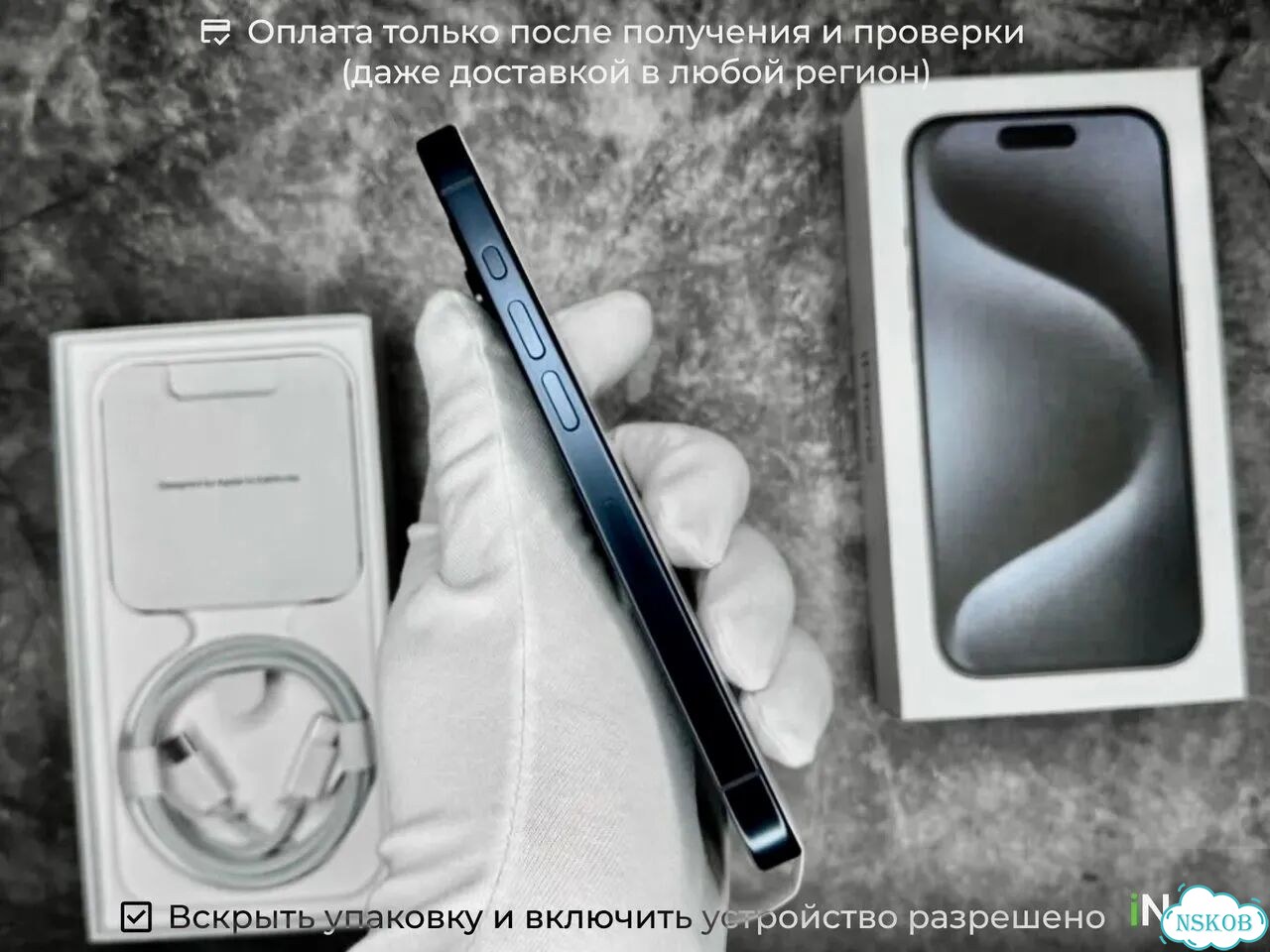 iPhone 15 Pro, 256 ГБ, SIM + eSIM фото 7