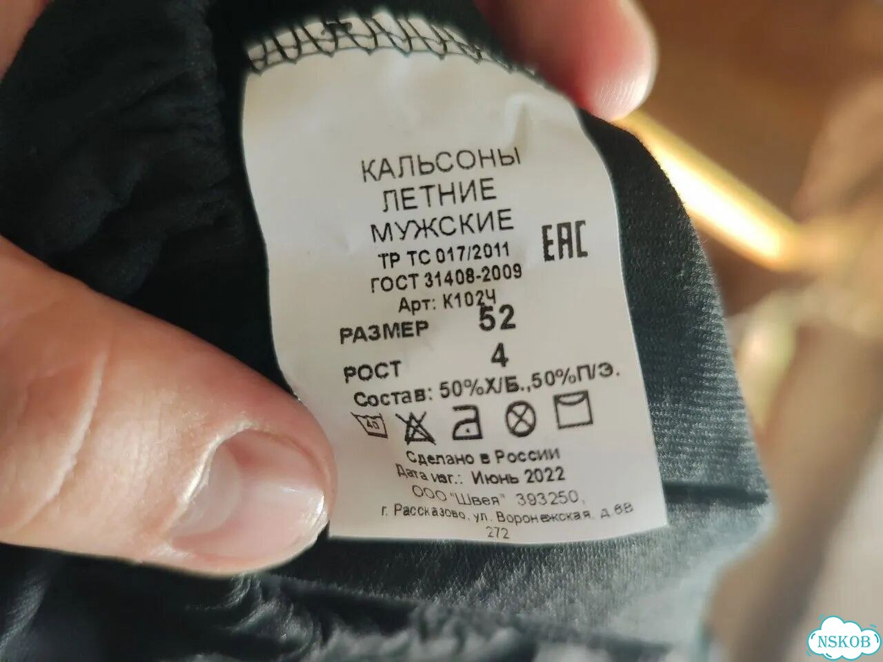 Кальсоны мужские фото 3