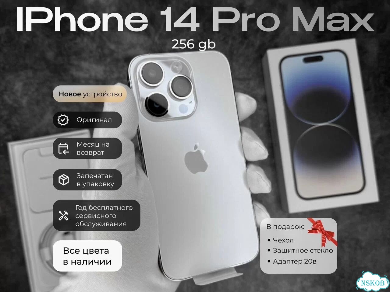 iPhone 14 Pro Max, 256 ГБ, 1 SIM фото 1