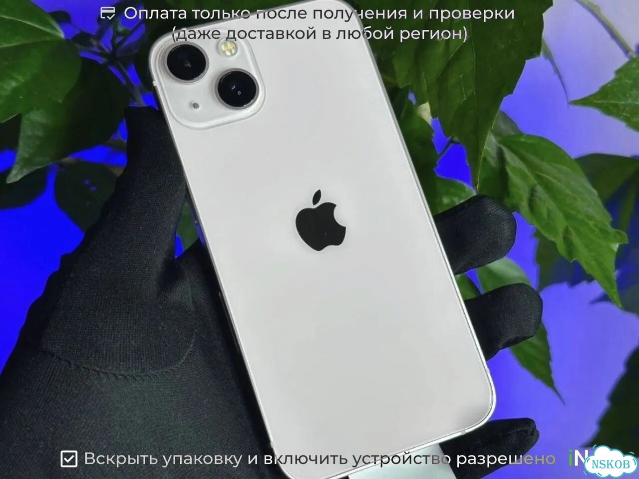 iPhone 13, 256 ГБ, SIM + eSIM фото 2