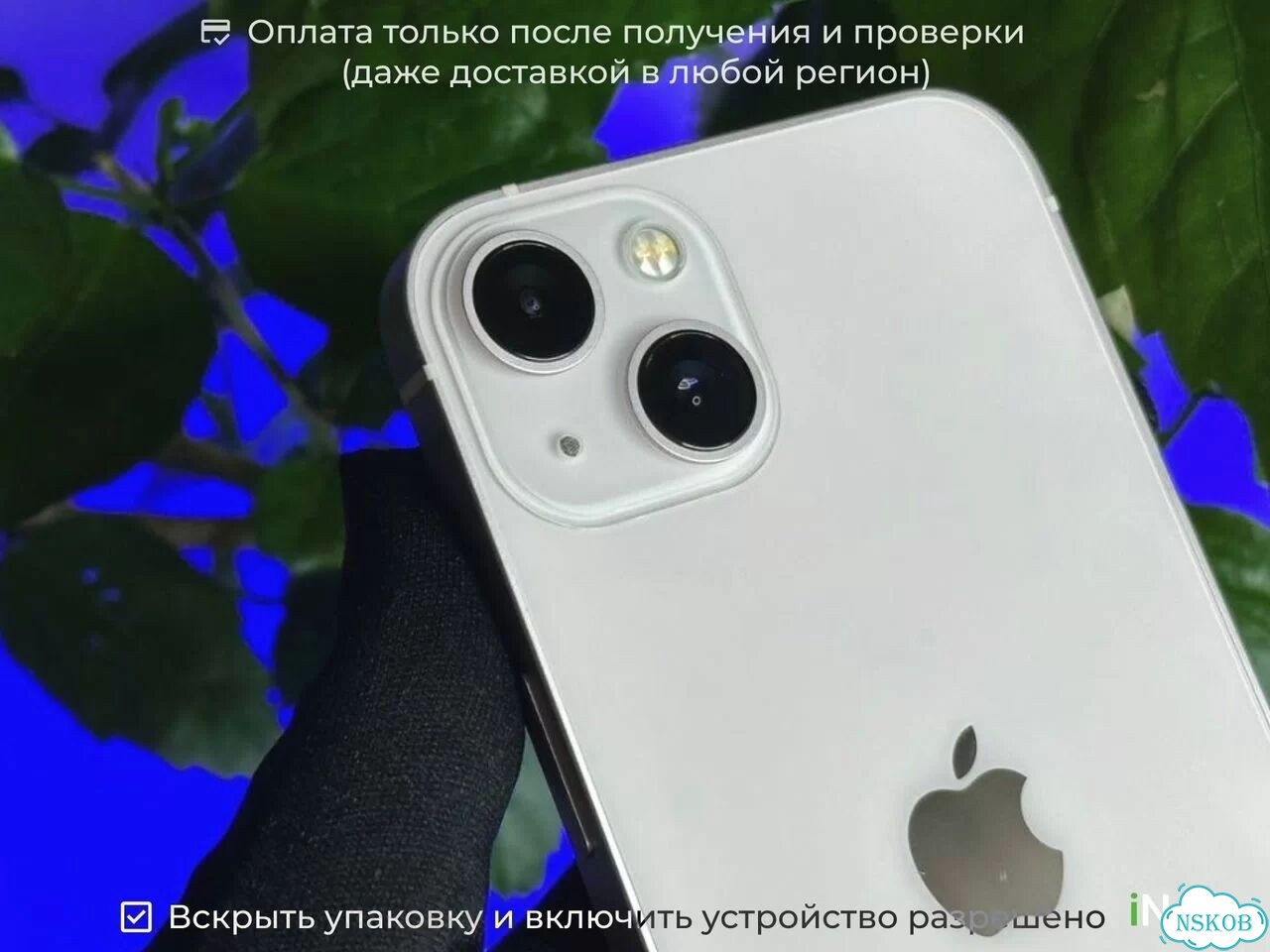 iPhone 13, 256 ГБ, SIM + eSIM фото 3