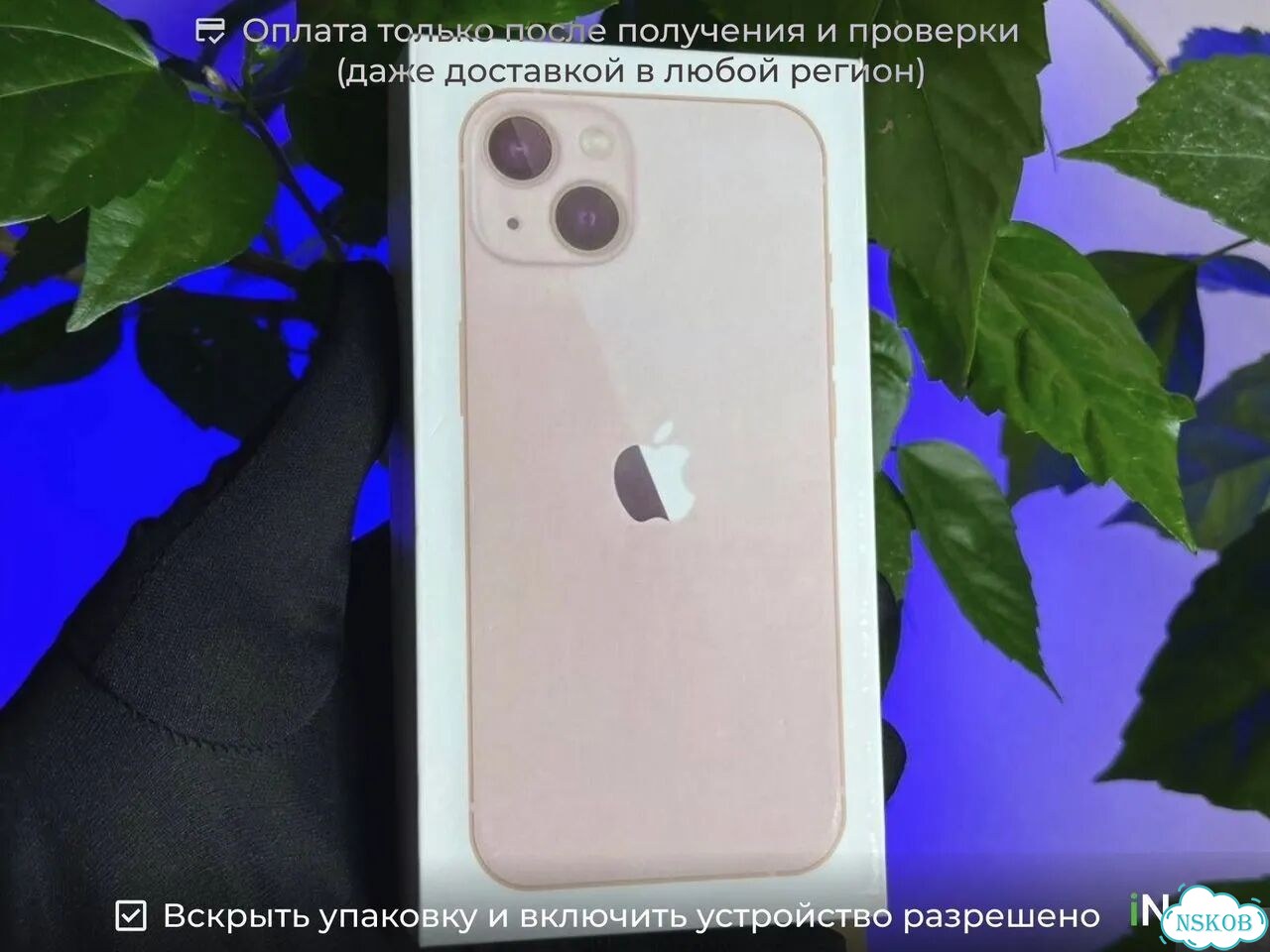 iPhone 13, 256 ГБ, SIM + eSIM фото 7