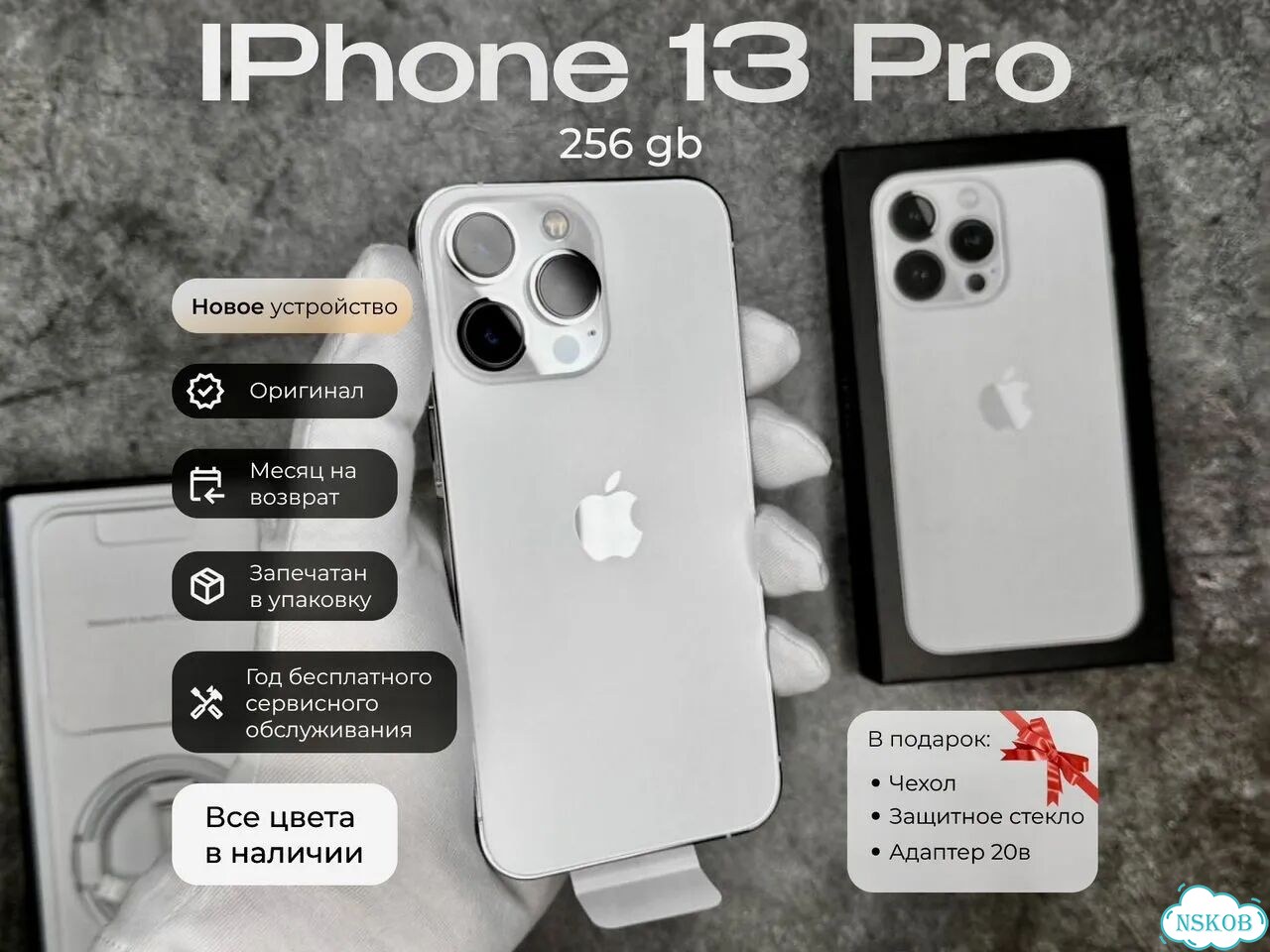 iPhone 13 Pro, 256 ГБ, SIM + eSIM фото 1