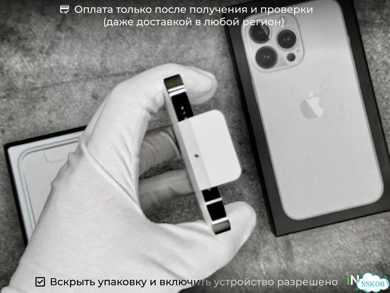 iPhone 13 Pro, 256 ГБ, SIM + eSIM фото 3