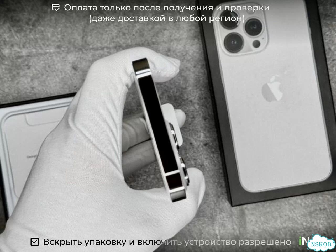 iPhone 13 Pro, 256 ГБ, SIM + eSIM фото 4