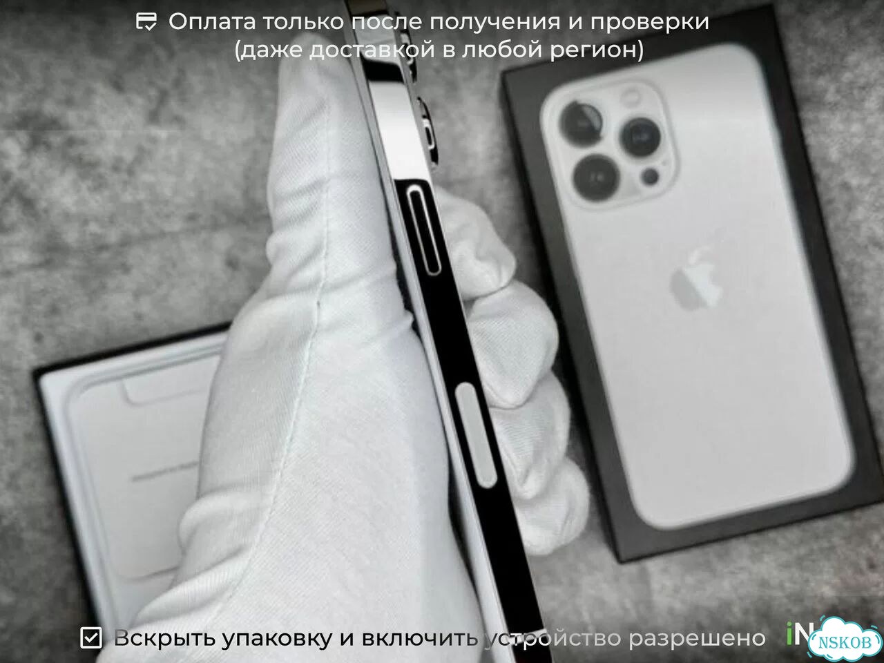 iPhone 13 Pro, 256 ГБ, SIM + eSIM фото 5