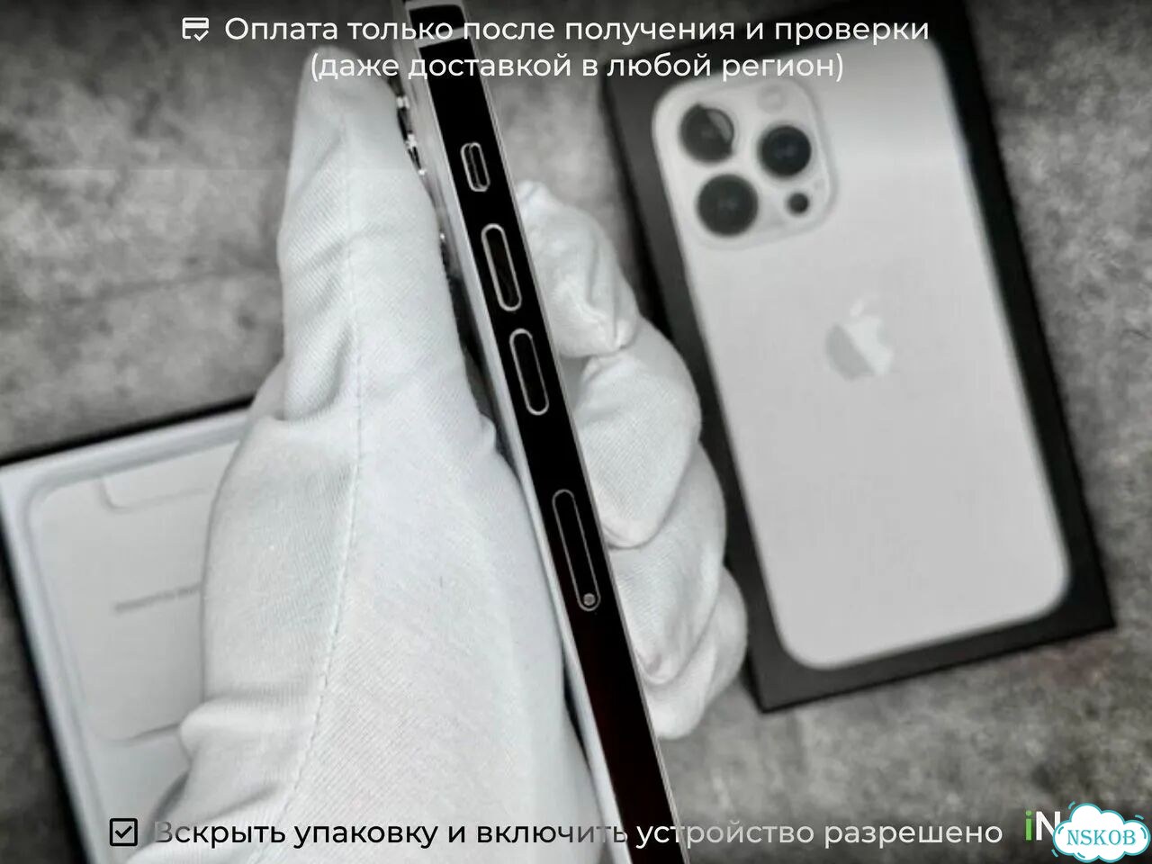 iPhone 13 Pro, 256 ГБ, SIM + eSIM фото 6