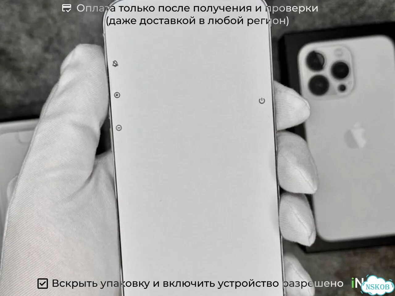 iPhone 13 Pro, 256 ГБ, SIM + eSIM фото 7