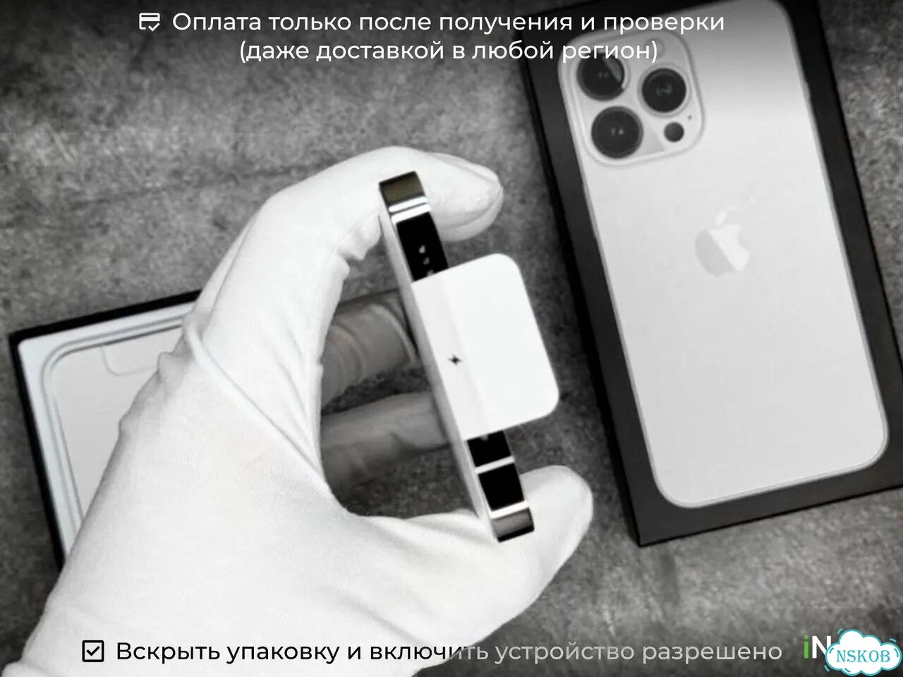 iPhone 13 Pro Max, 256 ГБ, SIM + eSIM фото 3
