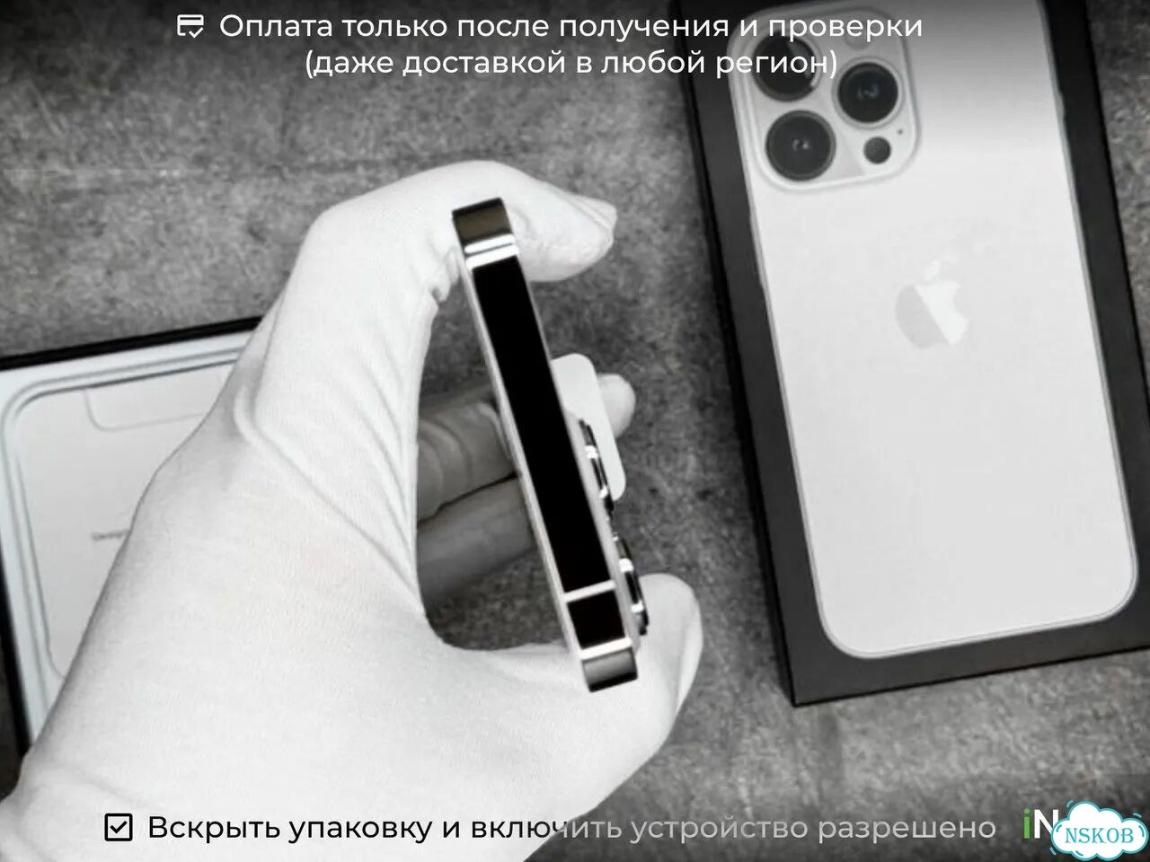 iPhone 13 Pro Max, 256 ГБ, SIM + eSIM фото 4